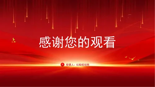 “美丽中国·青春行动”方案（2024—2028年）解读学习PPT课件