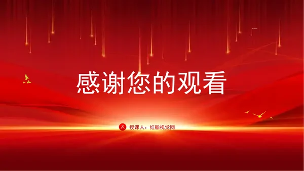 “美丽中国·青春行动”方案（2024—2028年）解读学习PPT课件