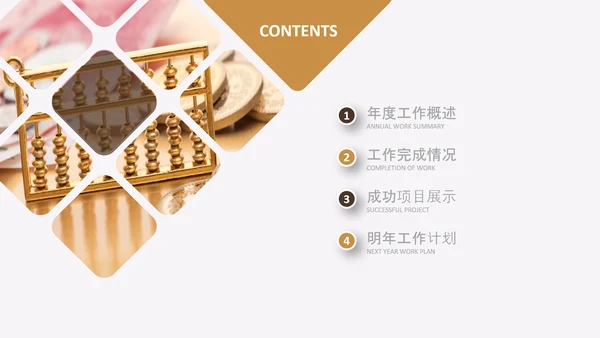 金色保险金融投资理财银行动态PPT模板