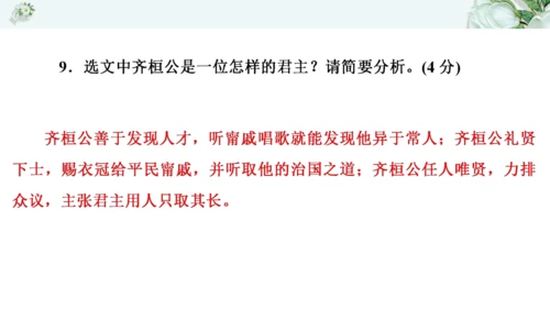 2021年九年级语文期中过关检测试卷一