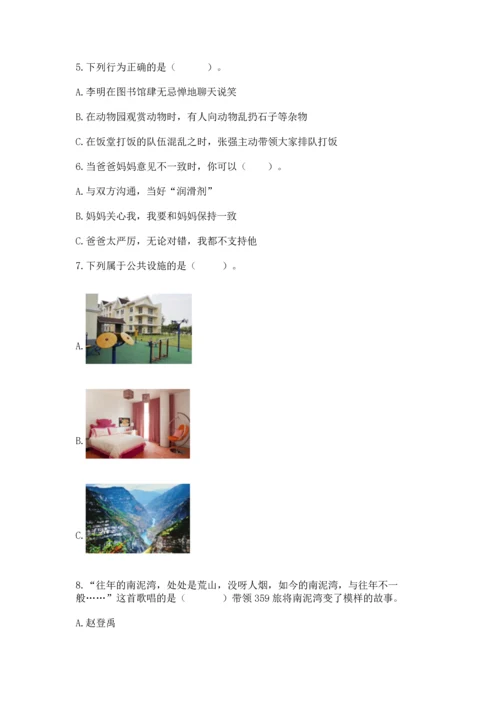 五年级下册道德与法治期末测试卷及参考答案【完整版】.docx