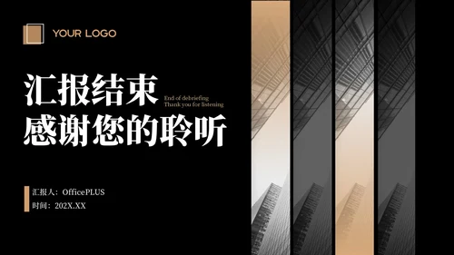 黄色商务风数字化转型：创新IT解决方案
