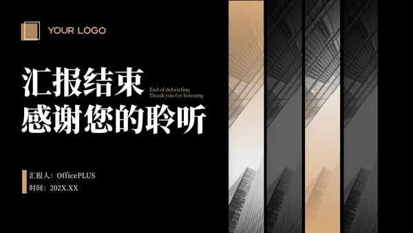 黄色商务风数字化转型：创新IT解决方案