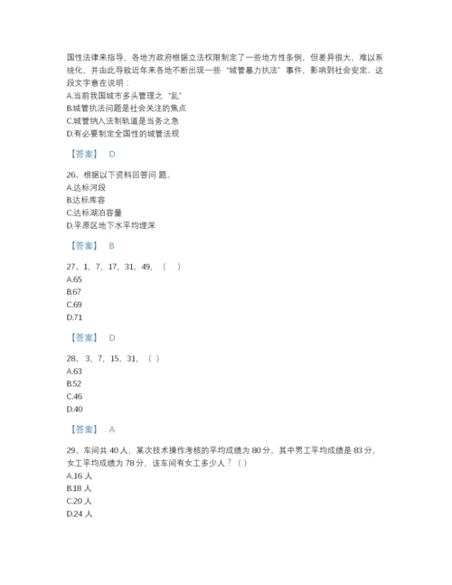 2022年云南省公务员省考之行测自测题库精品含答案.docx