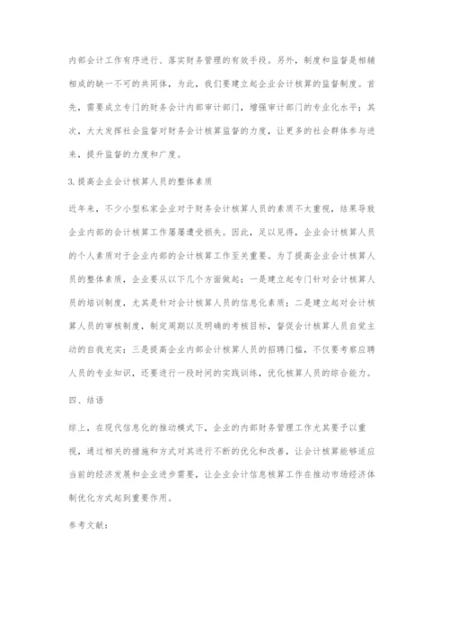 信息化对企业会计核算影响分析.docx