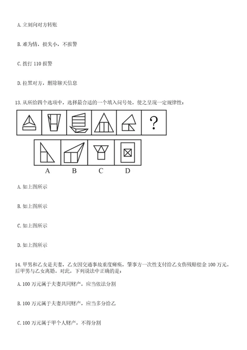 2023年06月贵州铜仁数据职业学院招聘40名教师笔试题库含答案带详解