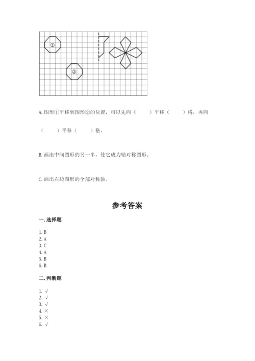 北师大版六年级下册数学期末测试卷带答案（巩固）.docx