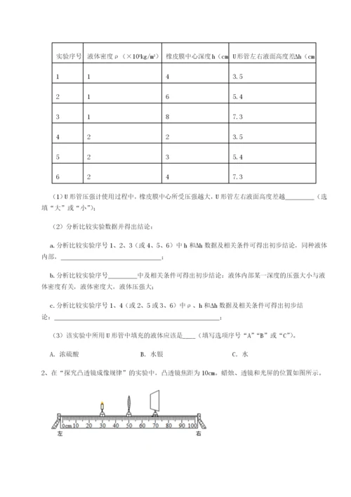 河北石家庄市第二十三中物理八年级下册期末考试定向测评试卷（含答案详解）.docx