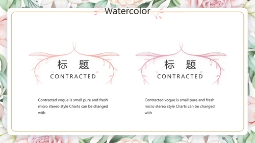 遇见最美教师感恩教师节动态PPT模板封含PS