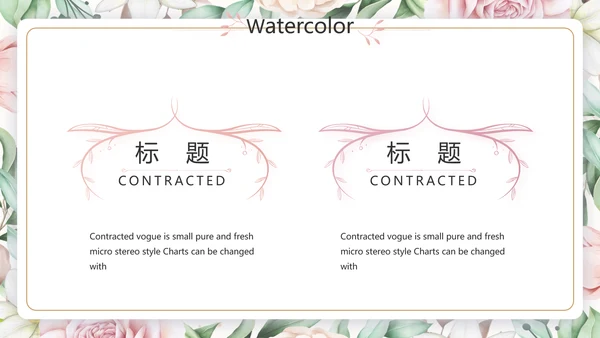遇见最美教师感恩教师节动态PPT模板封含PS