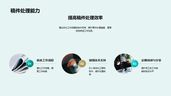 编辑之路：半年回顾与展望