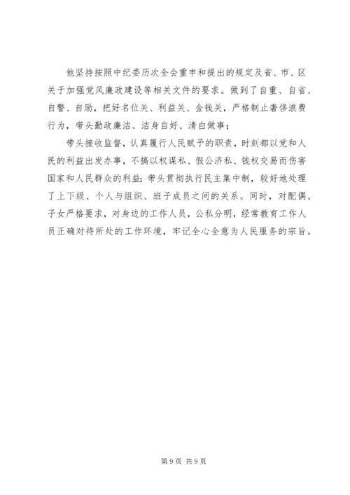 第一篇：党员发展对象现实表现材料XX同志现实表现情况.docx