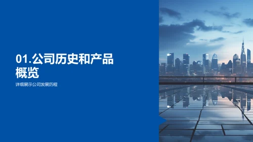 解读新品-未来愿景