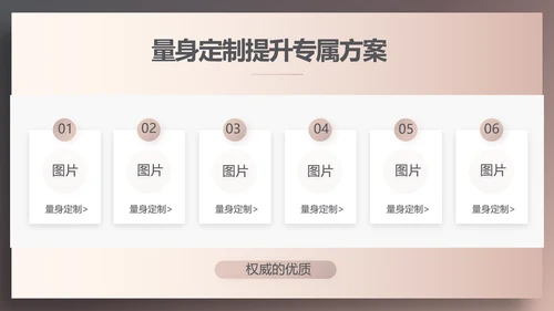 时尚高端大气美容纹绣工作总结汇报动态PPT