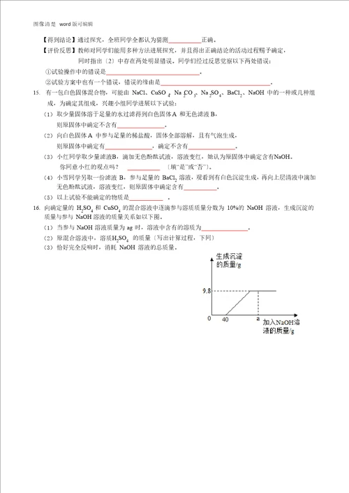 2023年江苏宿迁中考化学试卷附答案