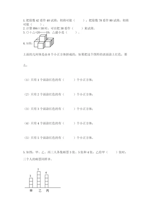 苏教版四年级上册数学期末卷【培优a卷】.docx