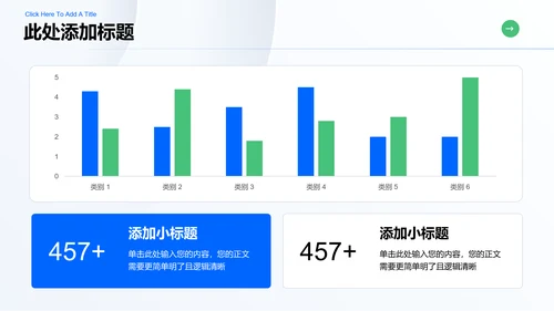 蓝绿色商务风格通用PPT演示模板