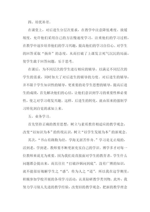 2023教师上半年工作总结7篇范文.docx