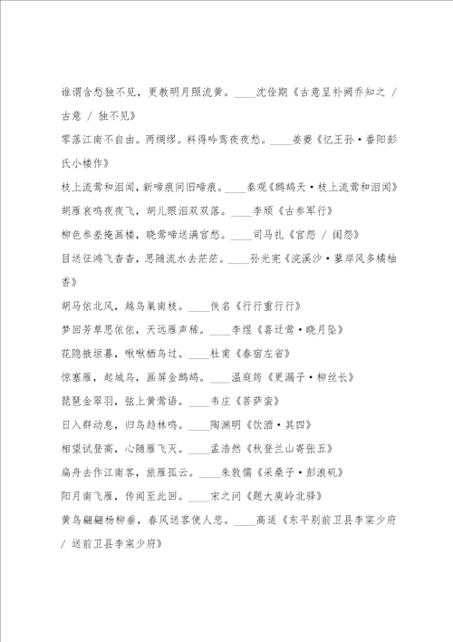 描写鸟的古诗