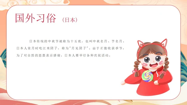 月半中秋,情溢校园主题班会PPT模板