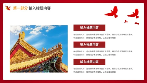 红色的党政风社会主义精神的文明建设PPT模板