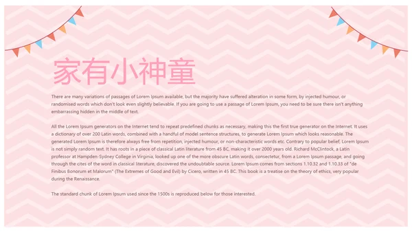 粉色卡通可爱母婴婴儿主题工作总结汇报动态PPT模板