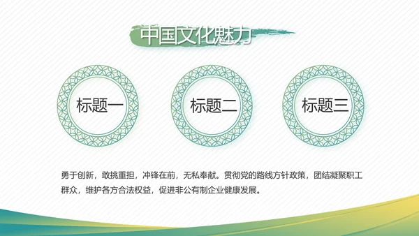 党建党风廉政学习教育动态PPT模板