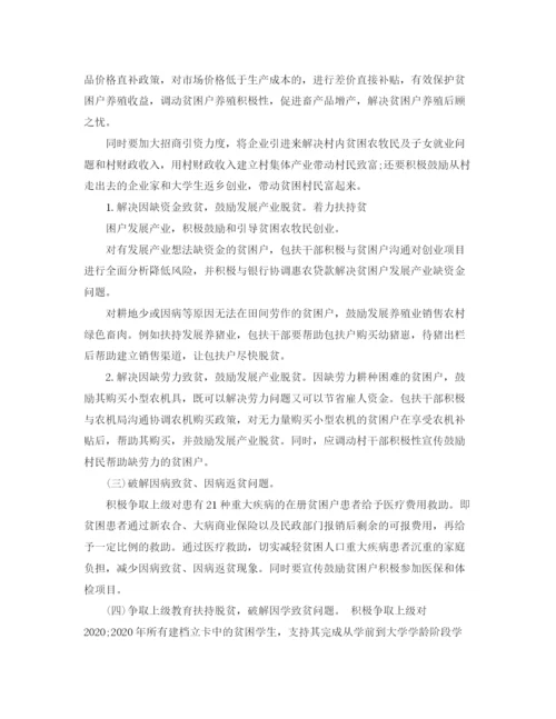 精编之医院精准扶贫实施方案2.docx