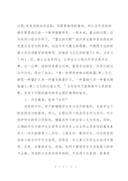 小组个人学习总结范文.docx