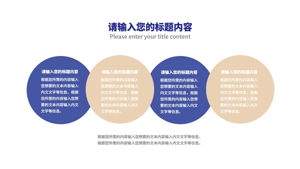 蓝色简约风商务公司答谢会庆典PPT模板