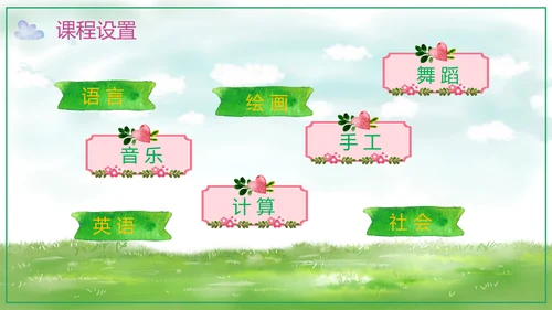 可爱卡通幼儿园招生宣传PPT模板