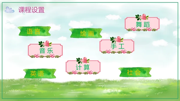 可爱卡通幼儿园招生宣传PPT模板