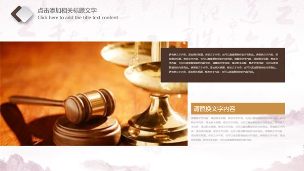 法院法庭法律天平公平法学工作报告PPT