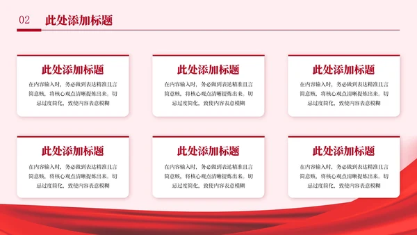 红色党政风中国现代化进程回溯与展望PPT模板