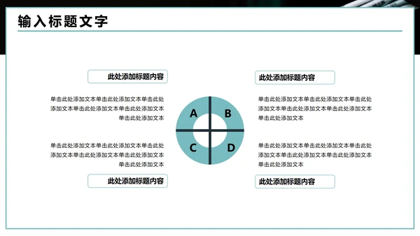 新型立体网络机柜产品发布会PPT模板