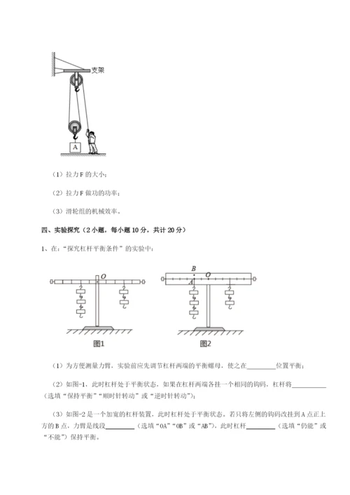 滚动提升练习安徽合肥市庐江县二中物理八年级下册期末考试专题攻克试题（含解析）.docx