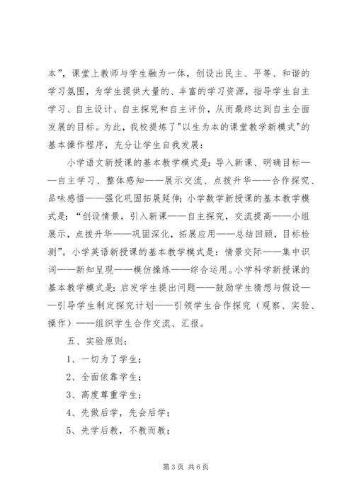 学校建设项目的报告 (3).docx