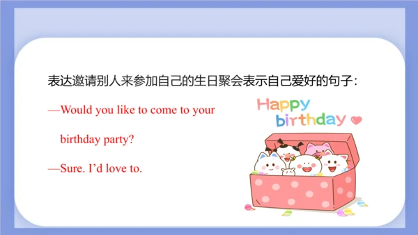 Unit 3  Would you like to come to my birthday part