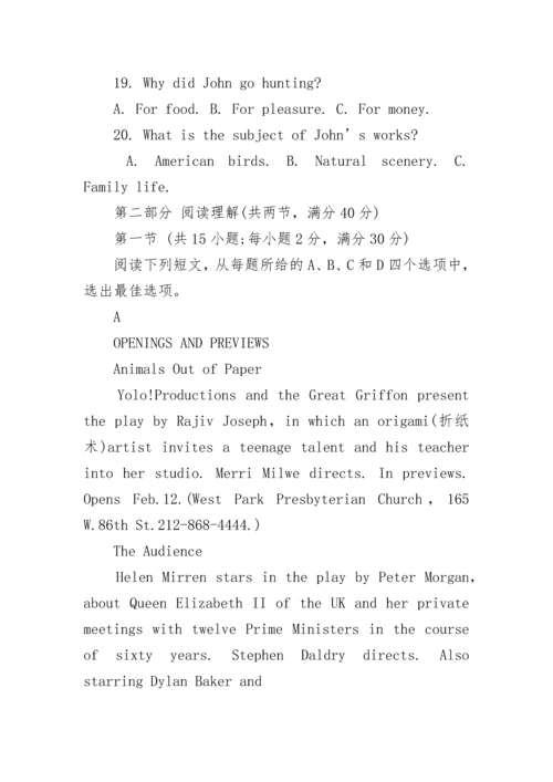 2023年全国III卷高考英语试题及答案【参考】.docx