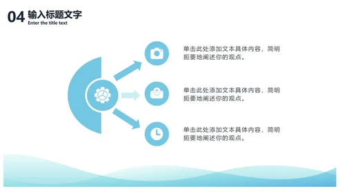 蓝绿渐变流块PPT模板