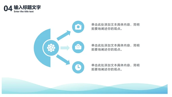 蓝绿渐变流块PPT模板
