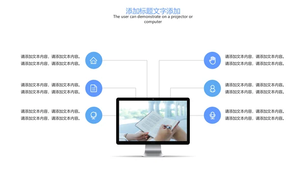 时尚线上教育网络教学课件PPT模板