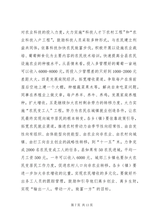 关于建设和谐新农村的思考和建议 (4).docx