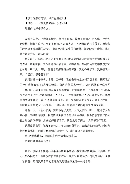 我的妈妈小学作文热门