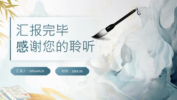 灰色中国风教育行业中考作文万能开头结尾PPT