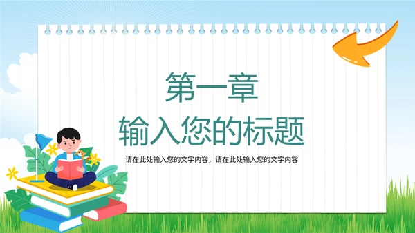 小学生大队委员竞选班干部通用PPT模板