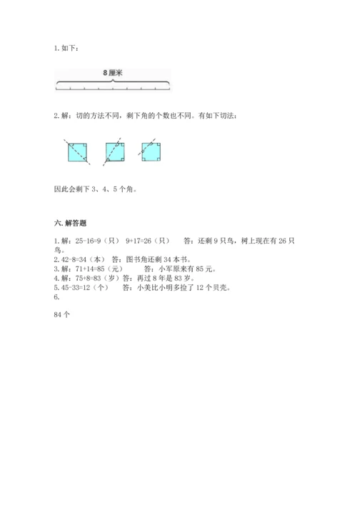 人教版二年级上册数学期中测试卷【考试直接用】.docx