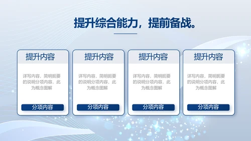 蓝色路演创新商业计划书商务PPT