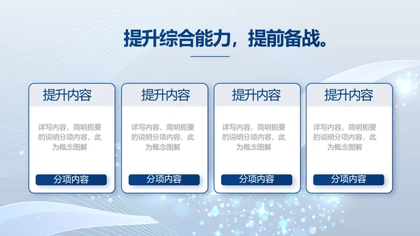蓝色路演创新商业计划书商务PPT