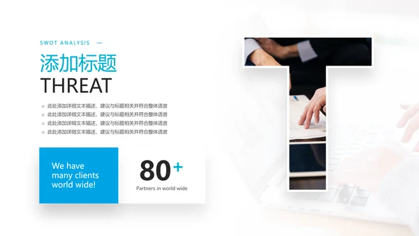 2021年蓝色创意欧美风格企业简介公司文化介绍宣传PPT模板